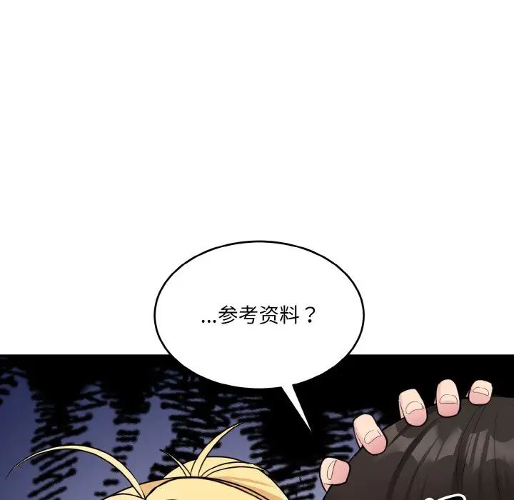 打脸的告白第5话
