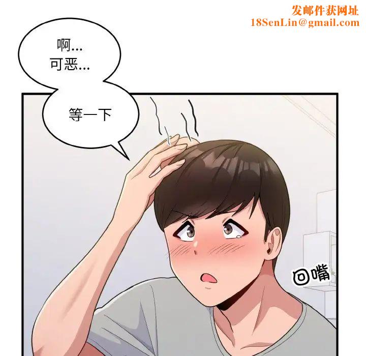 打脸的告白第5话