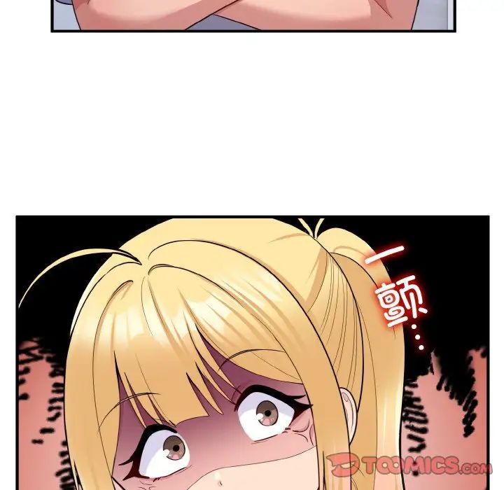 打脸的告白第5话