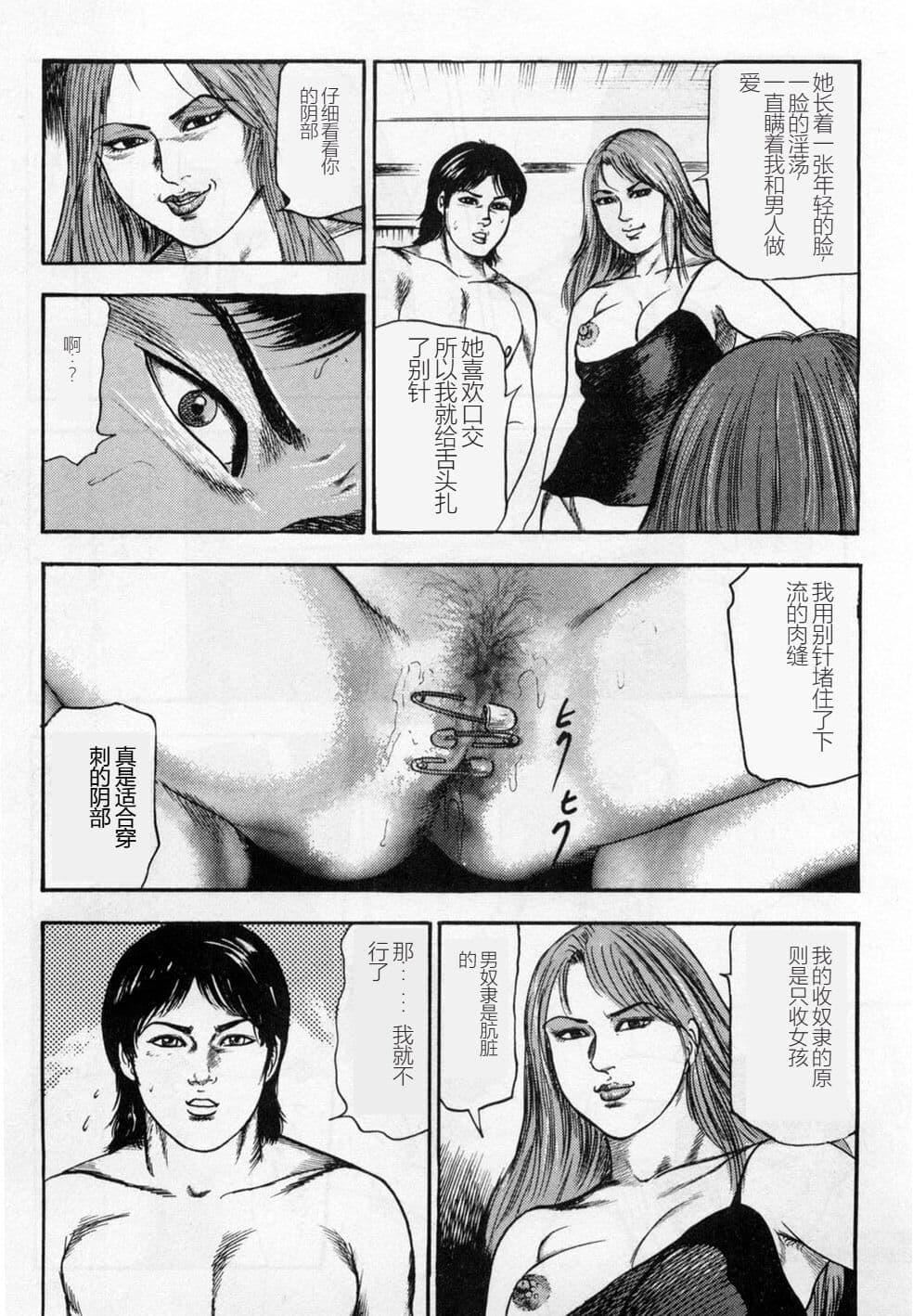 [三条友美]淫獣姉妹[中国翻訳][三条友美]淫獣姉妹[中国翻訳]