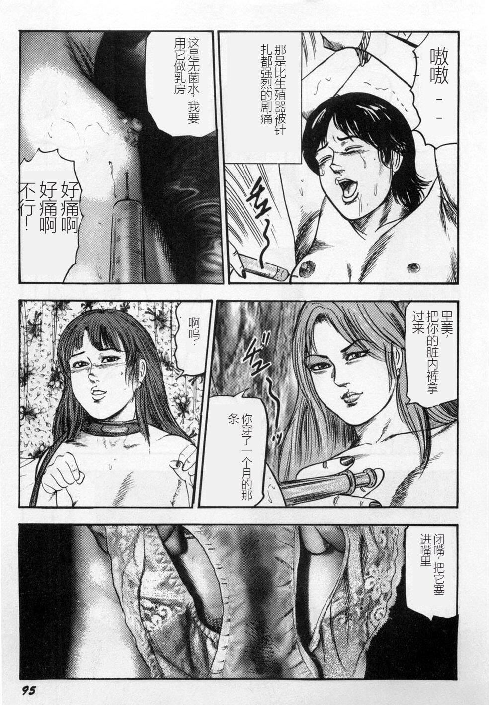 [三条友美]淫獣姉妹[中国翻訳][三条友美]淫獣姉妹[中国翻訳]