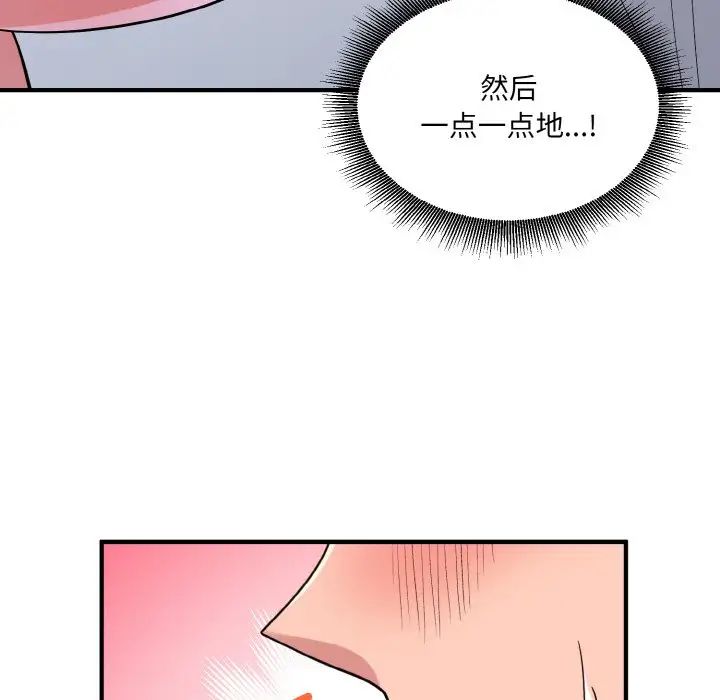 打脸的告白第5话