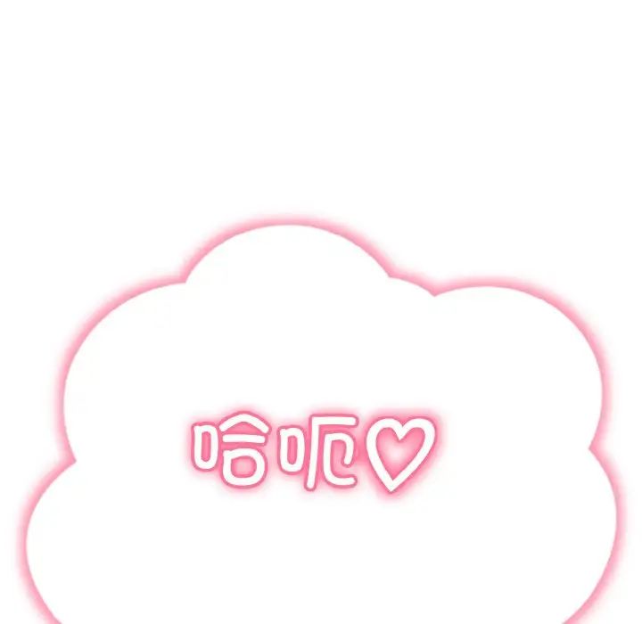 打脸的告白第5话