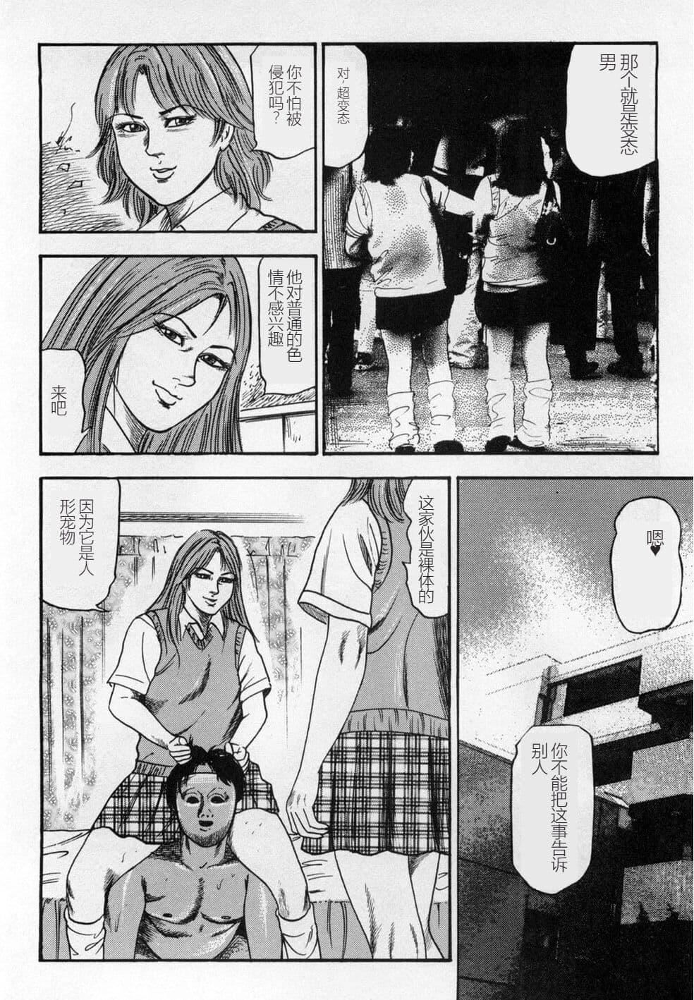 [三条友美]淫獣姉妹[中国翻訳][三条友美]淫獣姉妹[中国翻訳]