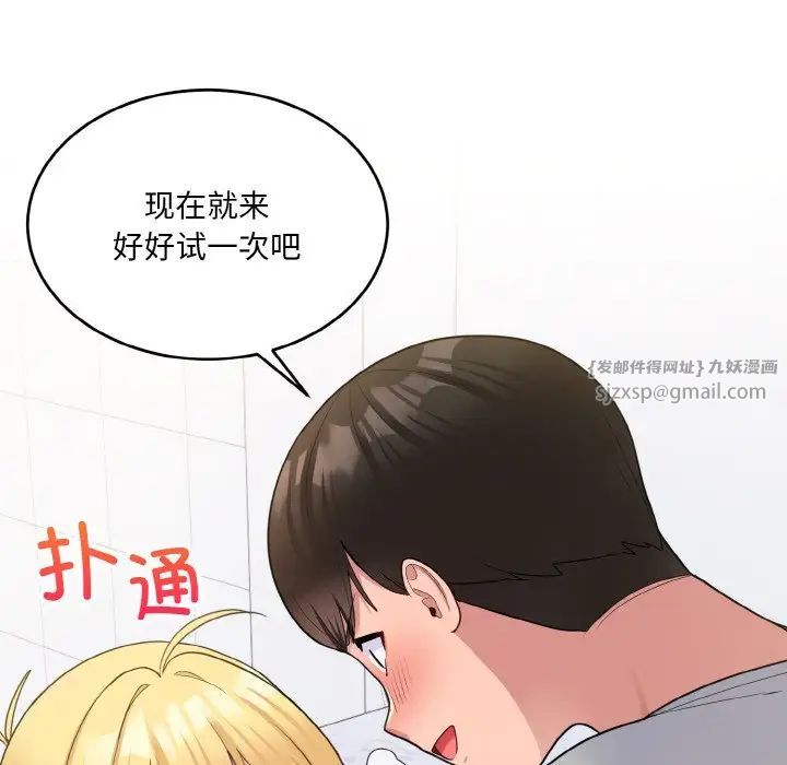 打脸的告白第5话