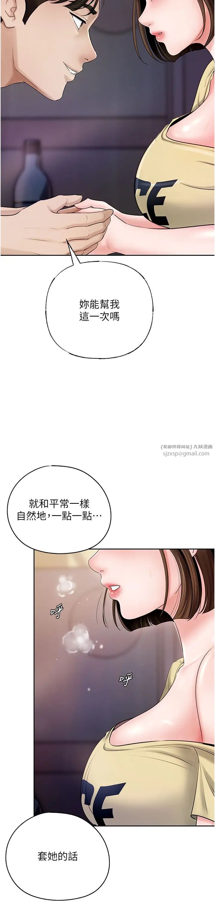 岳母为何那样第8话-取代姐姐的机会来瞭