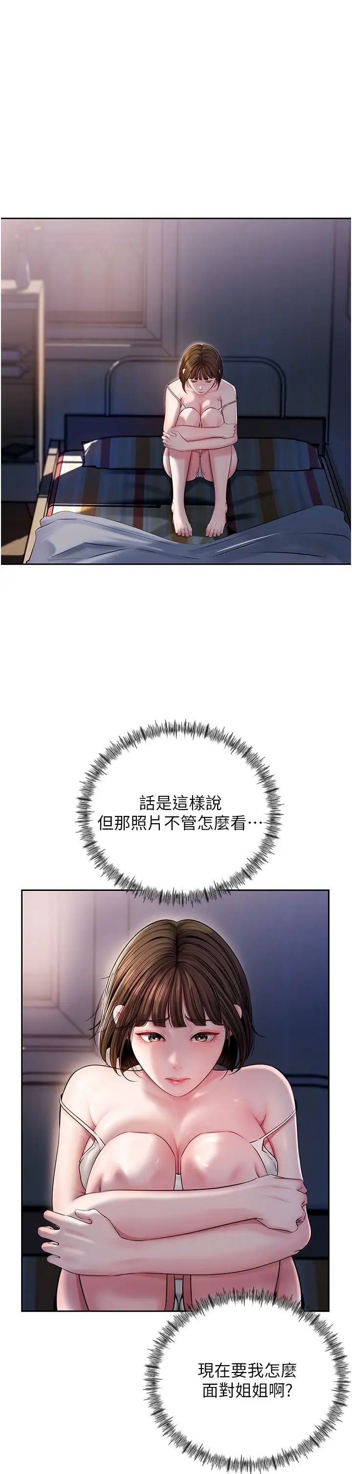 岳母为何那样第8话-取代姐姐的机会来瞭