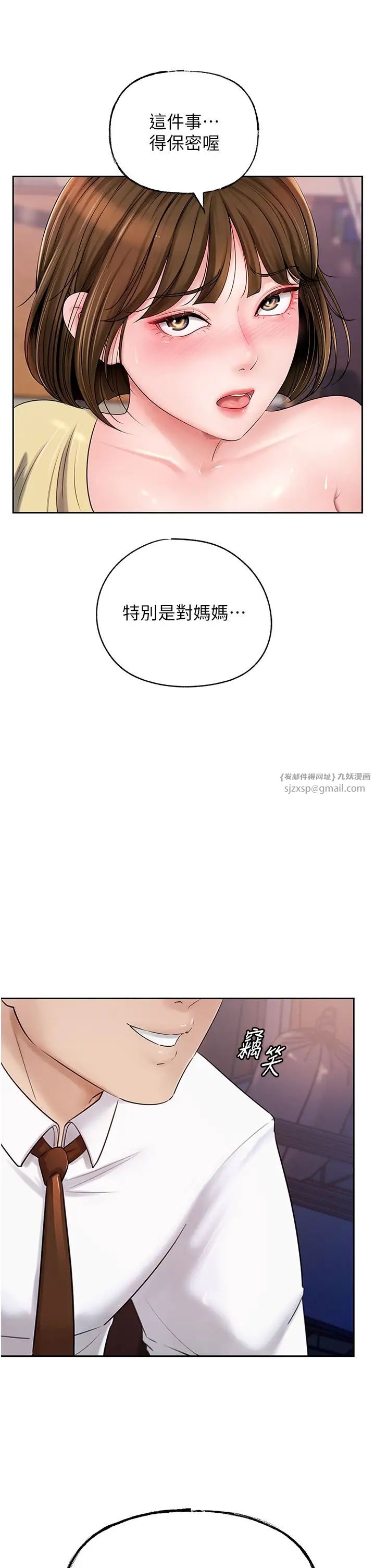 岳母为何那样第8话-取代姐姐的机会来瞭