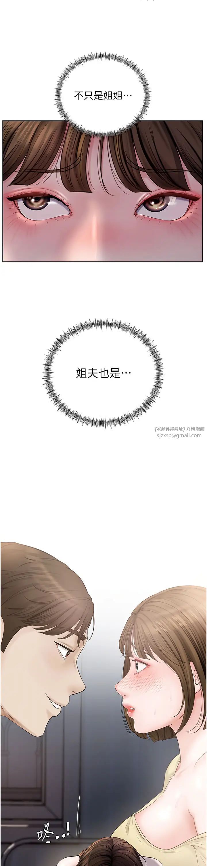 岳母为何那样第8话-取代姐姐的机会来瞭