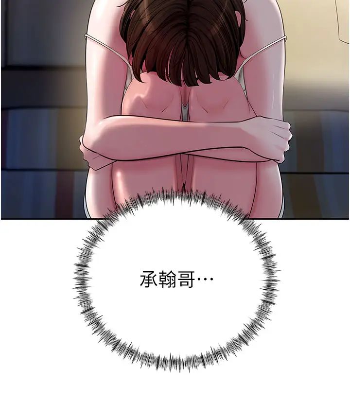 岳母为何那样第8话-取代姐姐的机会来瞭