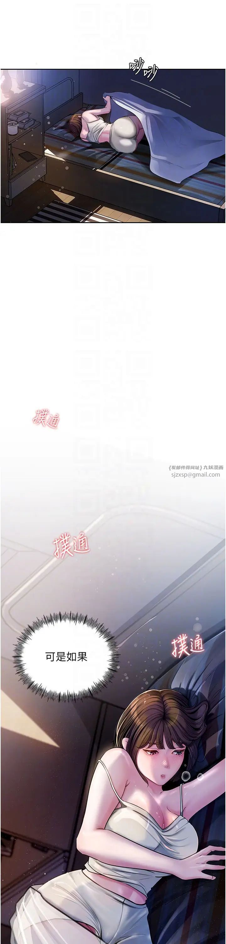 岳母为何那样第8话-取代姐姐的机会来瞭