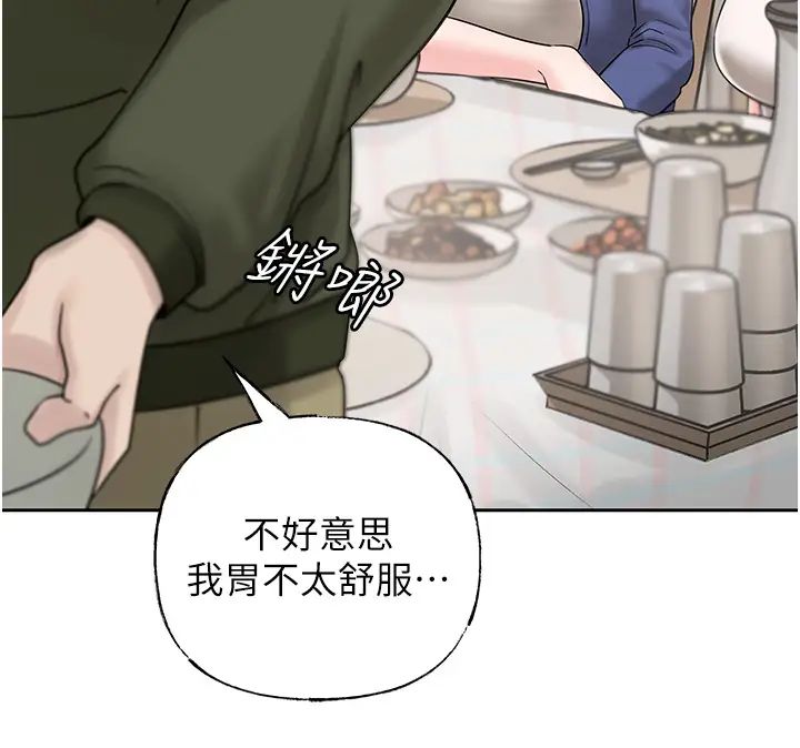 岳母为何那样第8话-取代姐姐的机会来瞭