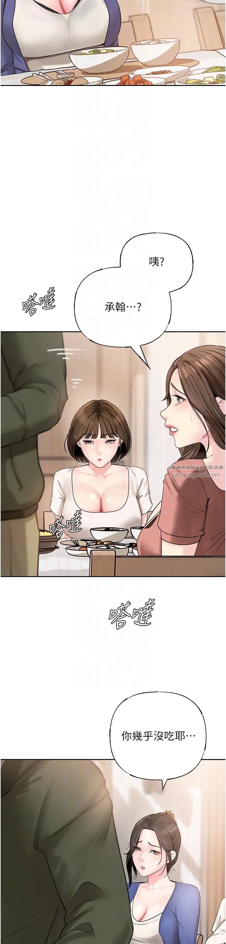 岳母为何那样第8话-取代姐姐的机会来瞭