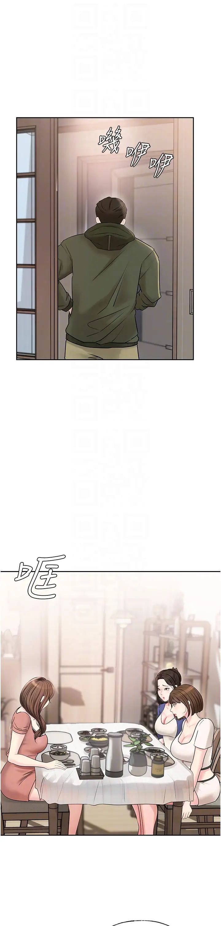 岳母为何那样第8话-取代姐姐的机会来瞭