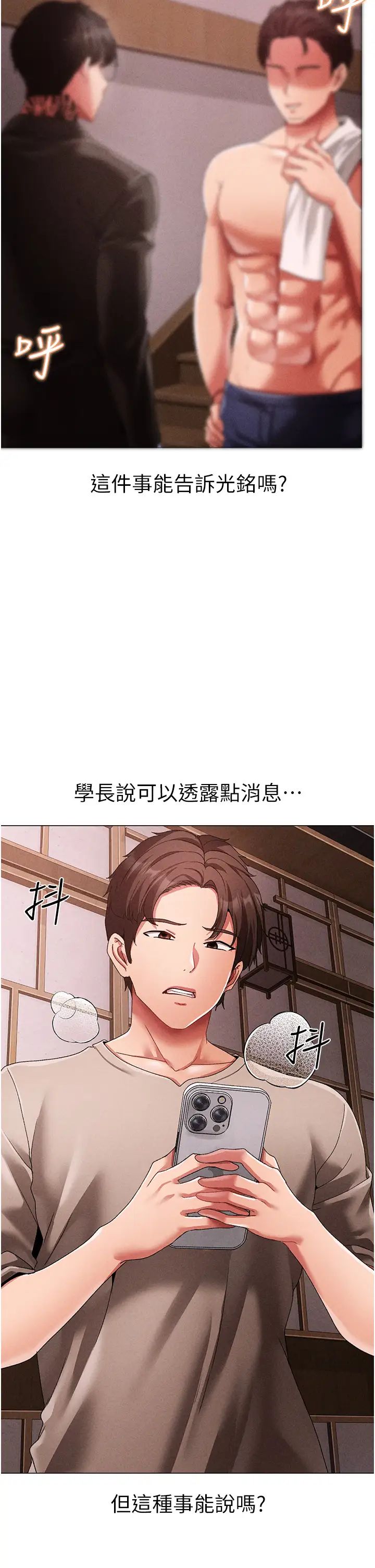 ↖㊣煞气a猛男㊣↘第59话-落入陷阱的林光铭