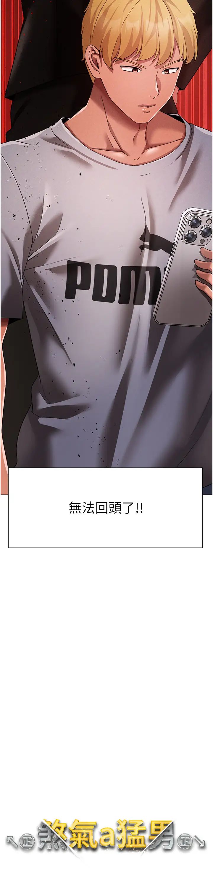 ↖㊣煞气a猛男㊣↘第59话-落入陷阱的林光铭