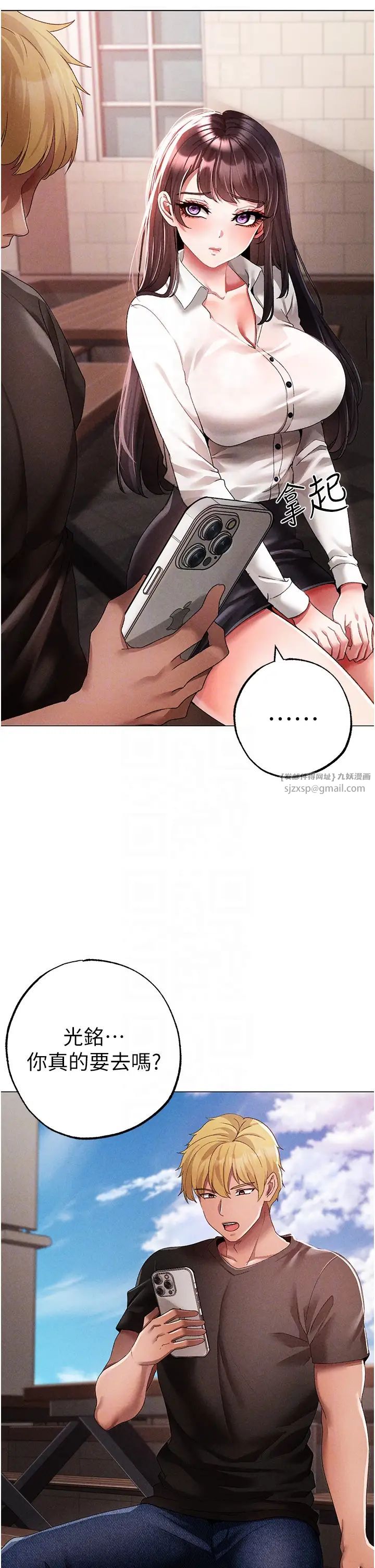 ↖㊣煞气a猛男㊣↘第59话-落入陷阱的林光铭