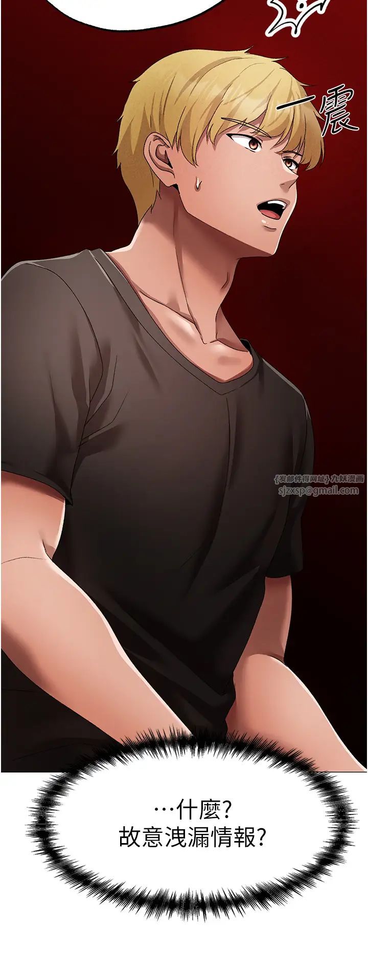 ↖㊣煞气a猛男㊣↘第59话-落入陷阱的林光铭