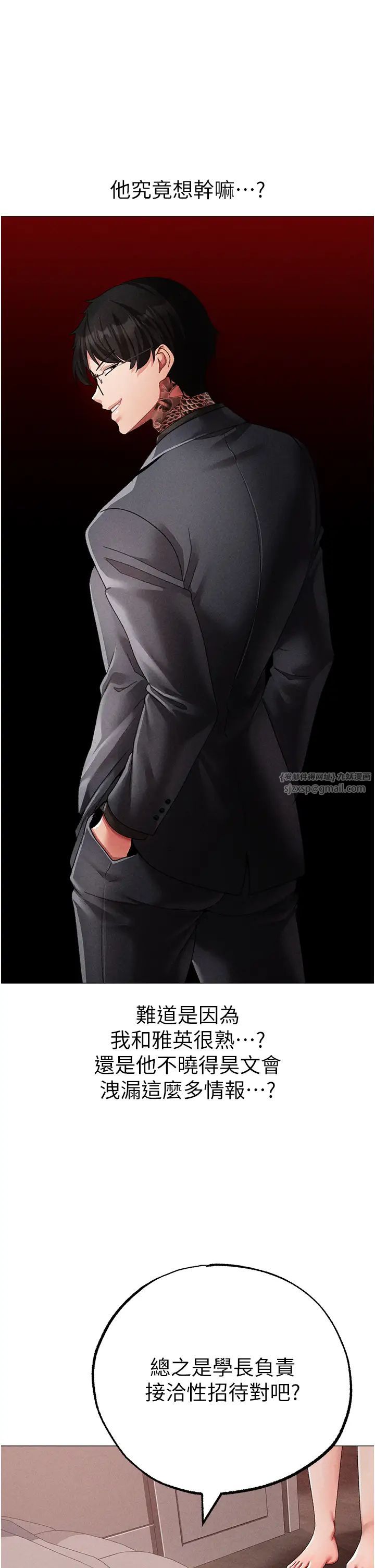 ↖㊣煞气a猛男㊣↘第59话-落入陷阱的林光铭