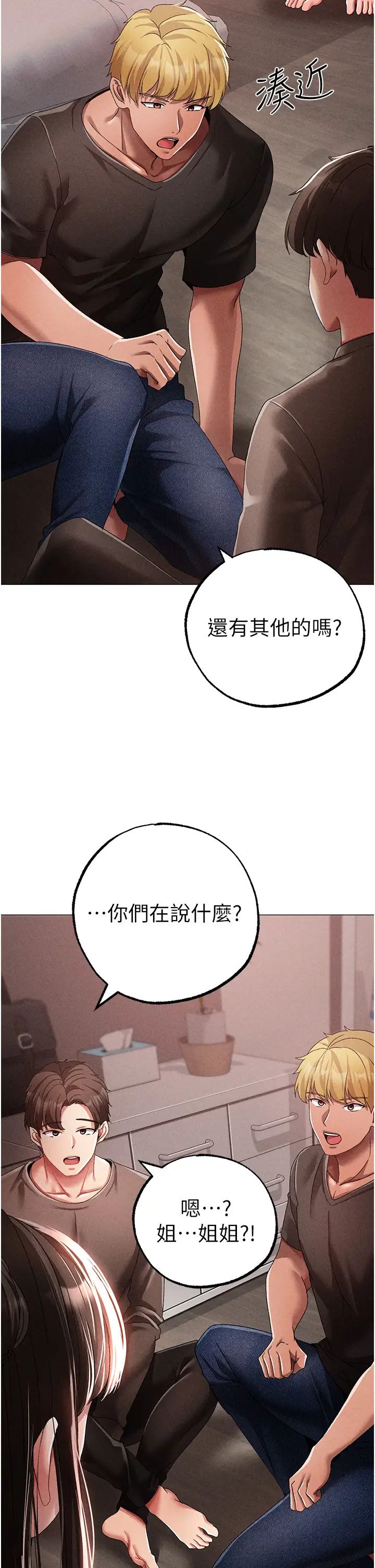 ↖㊣煞气a猛男㊣↘第59话-落入陷阱的林光铭