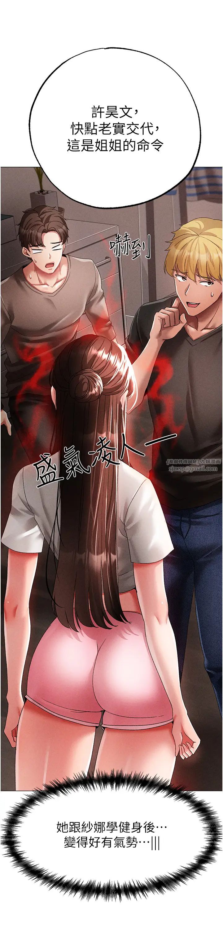 ↖㊣煞气a猛男㊣↘第59话-落入陷阱的林光铭