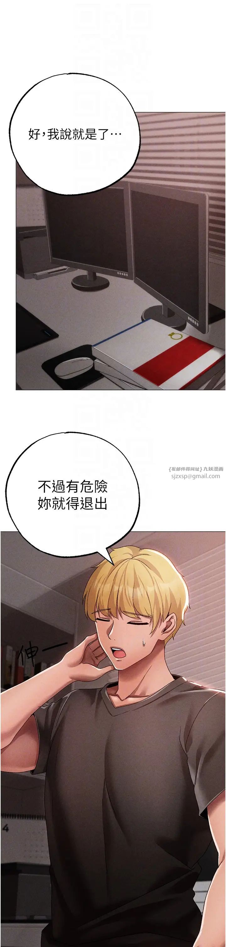 ↖㊣煞气a猛男㊣↘第59话-落入陷阱的林光铭