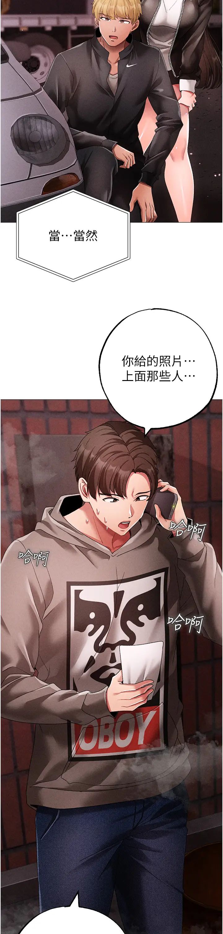 ↖㊣煞气a猛男㊣↘第59话-落入陷阱的林光铭