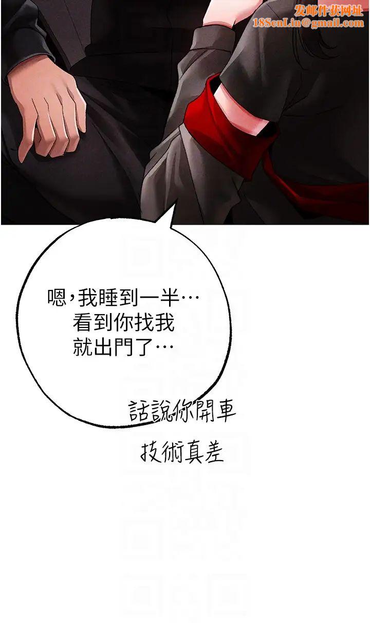 ↖㊣煞气a猛男㊣↘第59话-落入陷阱的林光铭