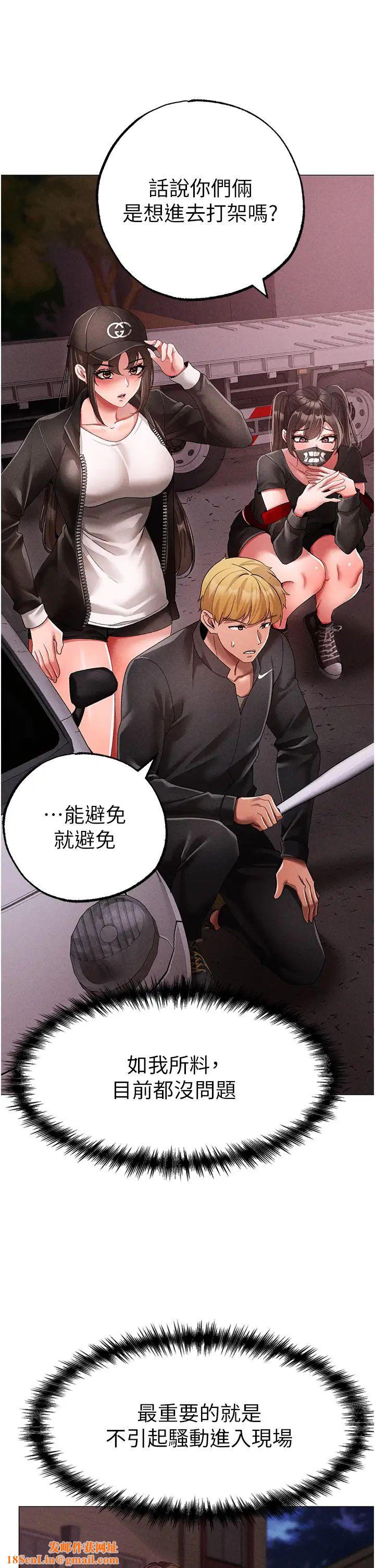 ↖㊣煞气a猛男㊣↘第59话-落入陷阱的林光铭