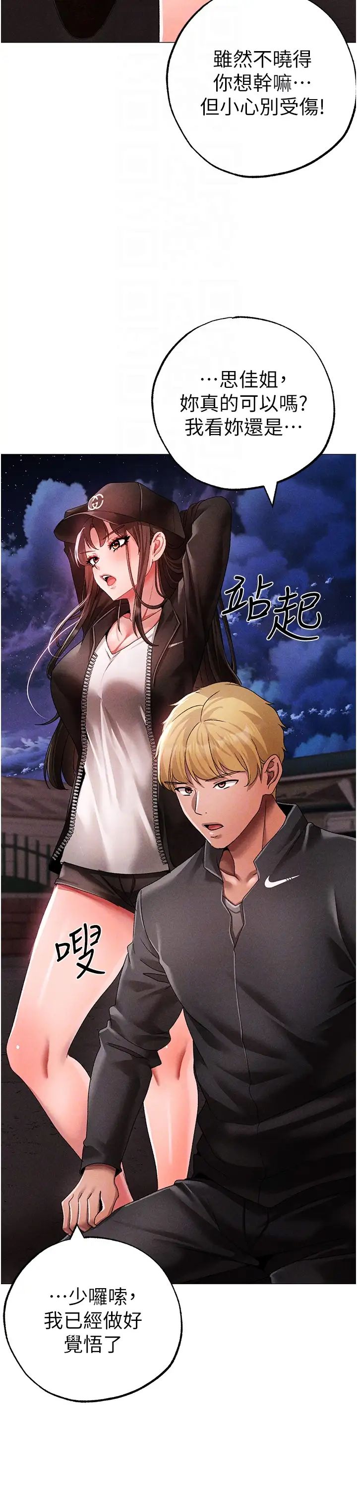 ↖㊣煞气a猛男㊣↘第59话-落入陷阱的林光铭