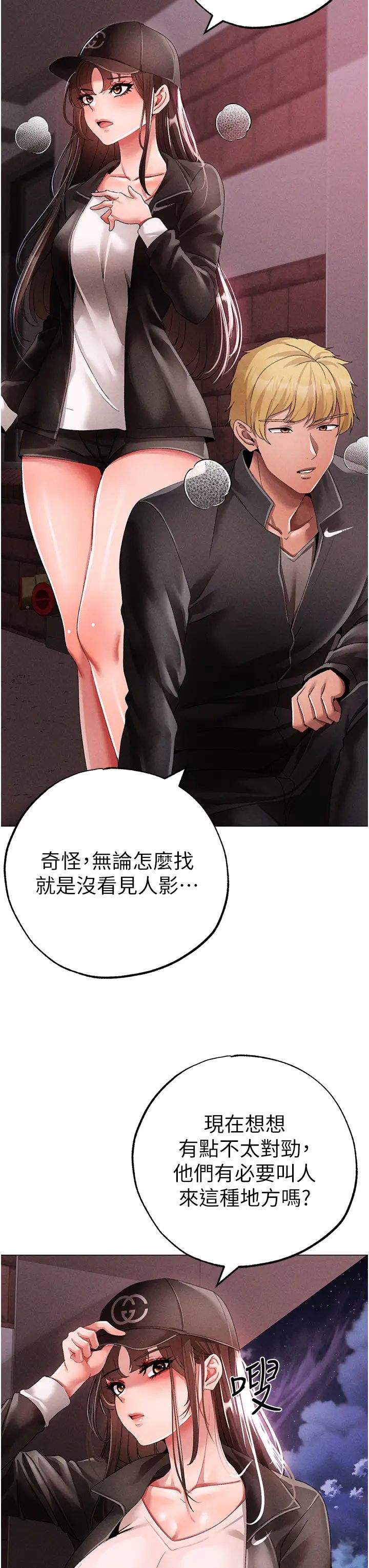 ↖㊣煞气a猛男㊣↘第59话-落入陷阱的林光铭