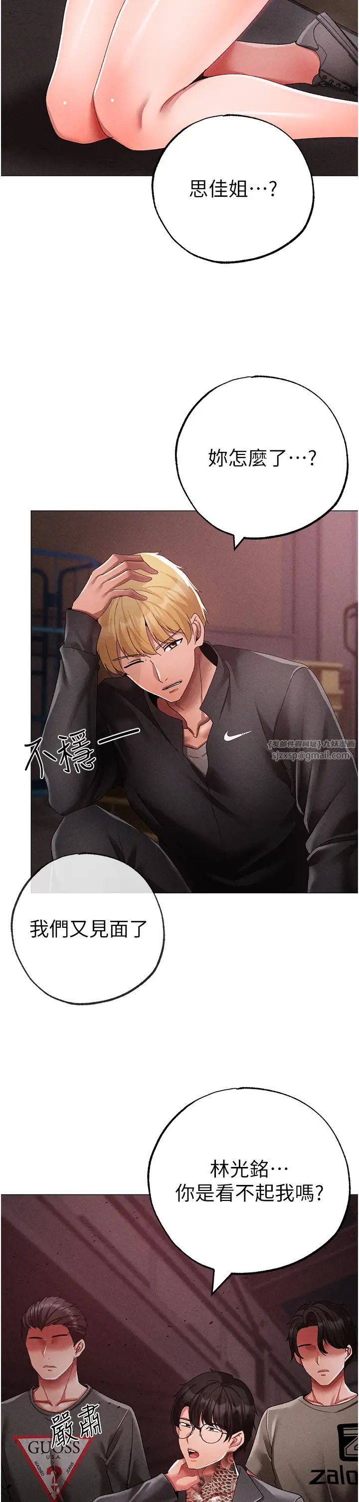 ↖㊣煞气a猛男㊣↘第59话-落入陷阱的林光铭