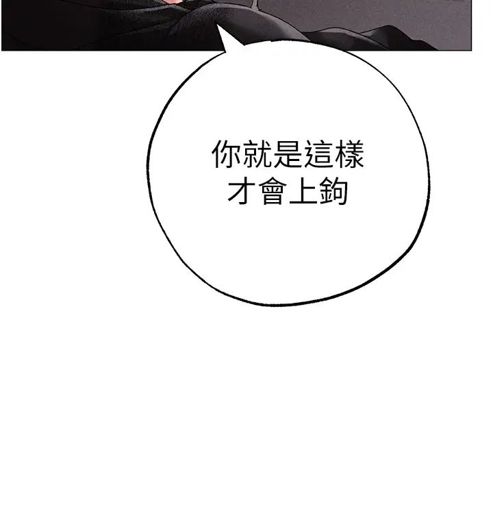 ↖㊣煞气a猛男㊣↘第59话-落入陷阱的林光铭