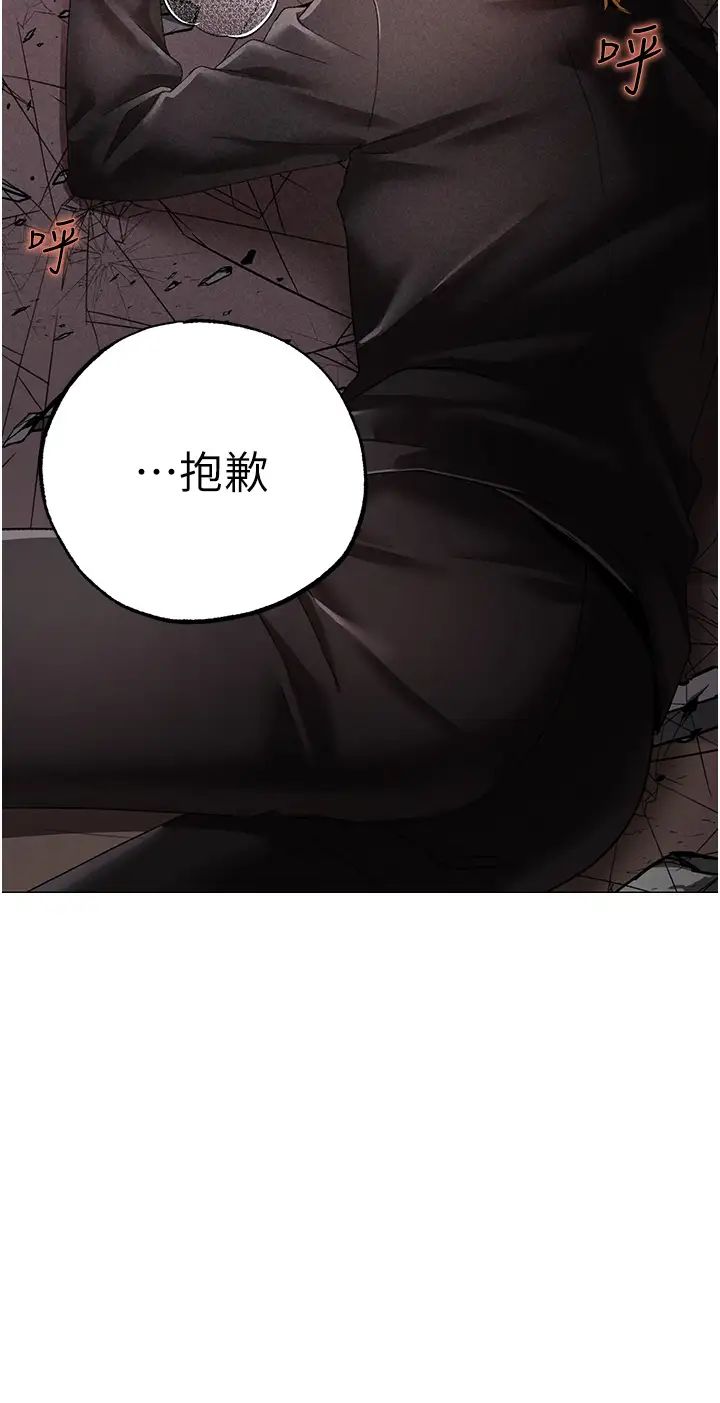 ↖㊣煞气a猛男㊣↘第59话-落入陷阱的林光铭