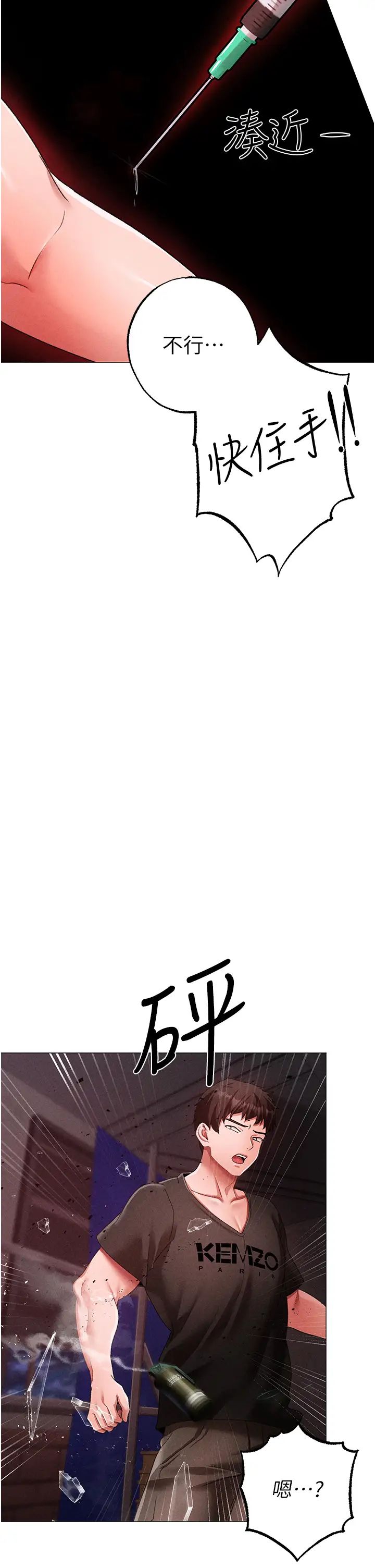 ↖㊣煞气a猛男㊣↘第59话-落入陷阱的林光铭