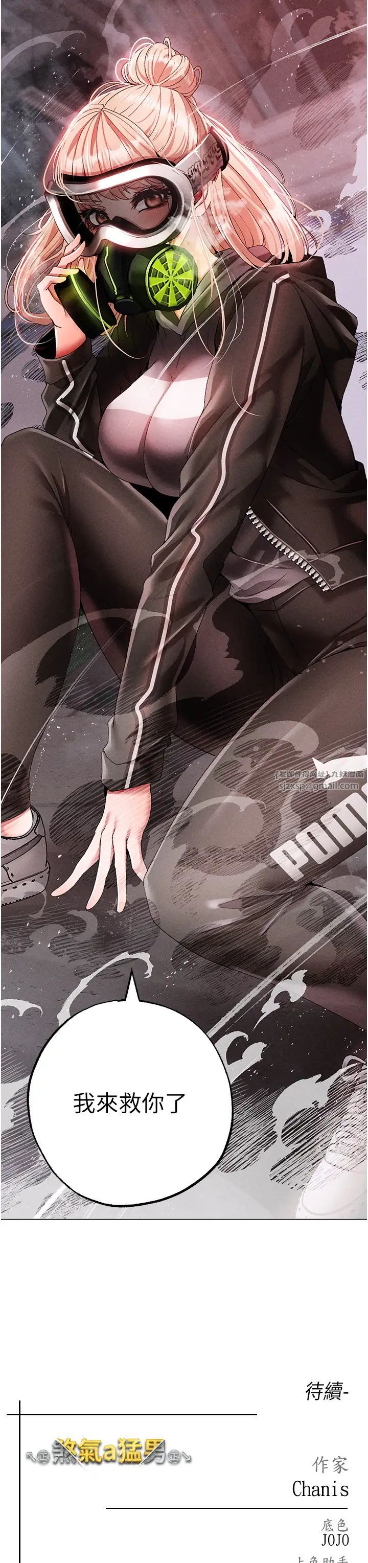 ↖㊣煞气a猛男㊣↘第59话-落入陷阱的林光铭