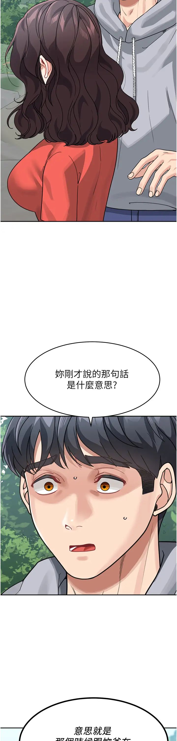 童颜继母第44话-让妳也嚐嚐被背叛的滋味