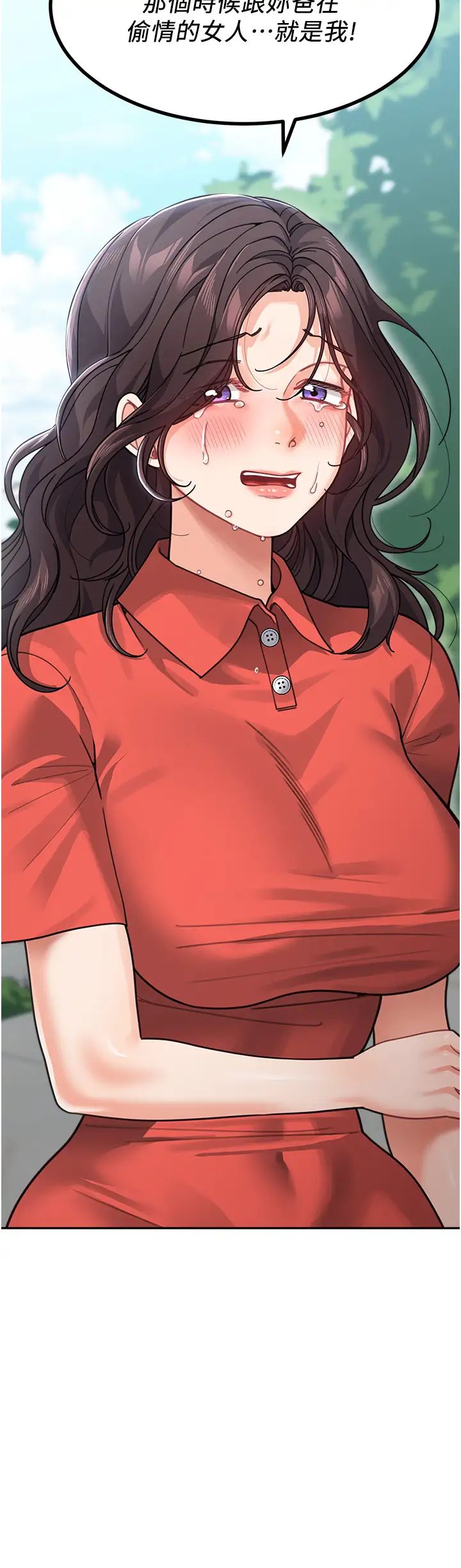 童颜继母第44话-让妳也嚐嚐被背叛的滋味