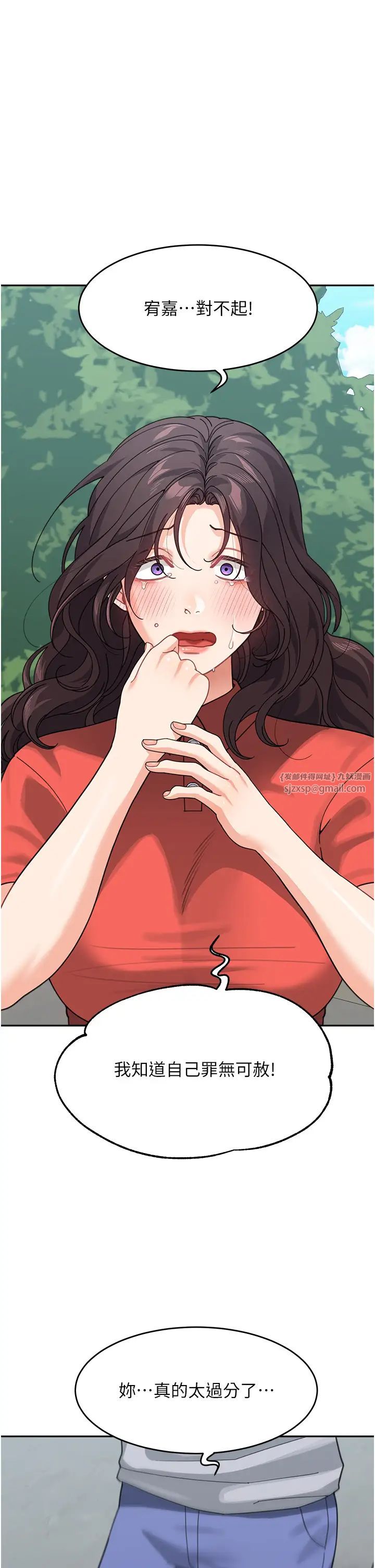 童颜继母第44话-让妳也嚐嚐被背叛的滋味