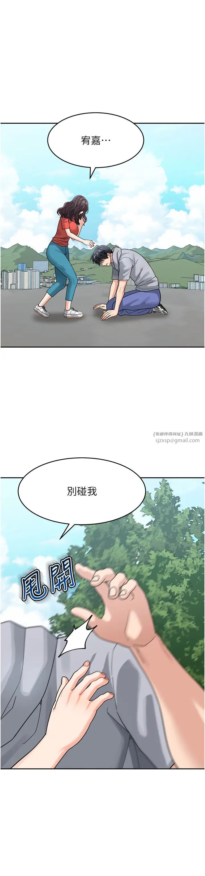 童颜继母第44话-让妳也嚐嚐被背叛的滋味