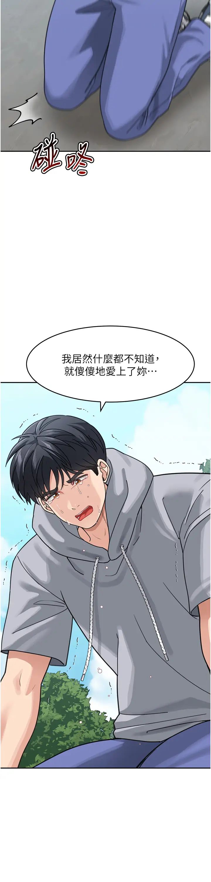 童颜继母第44话-让妳也嚐嚐被背叛的滋味