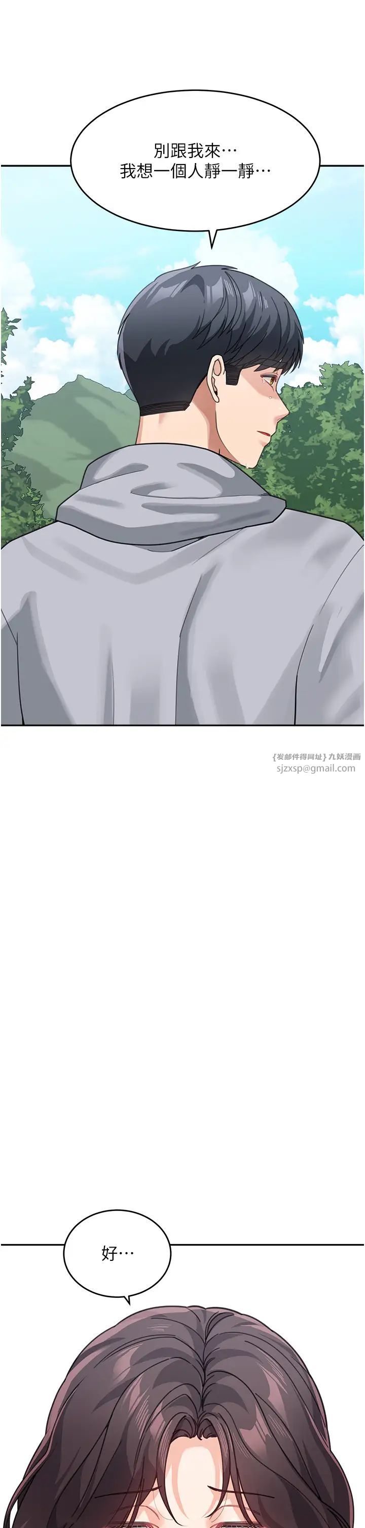 童颜继母第44话-让妳也嚐嚐被背叛的滋味