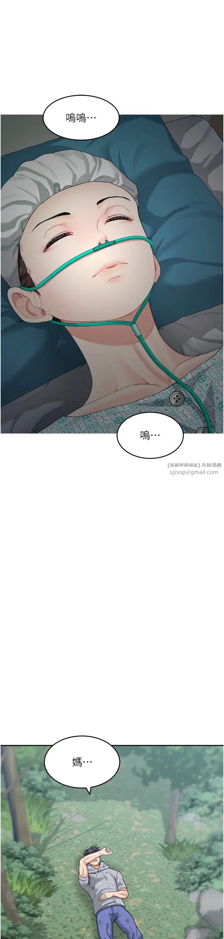 童颜继母第44话-让妳也嚐嚐被背叛的滋味