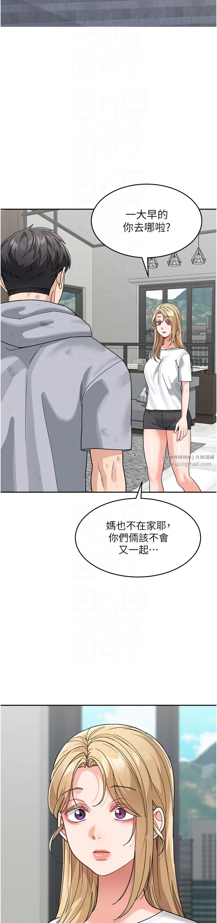 童颜继母第44话-让妳也嚐嚐被背叛的滋味