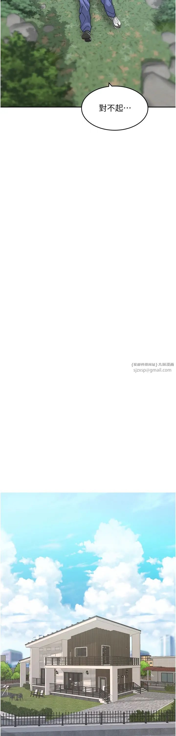 童颜继母第44话-让妳也嚐嚐被背叛的滋味