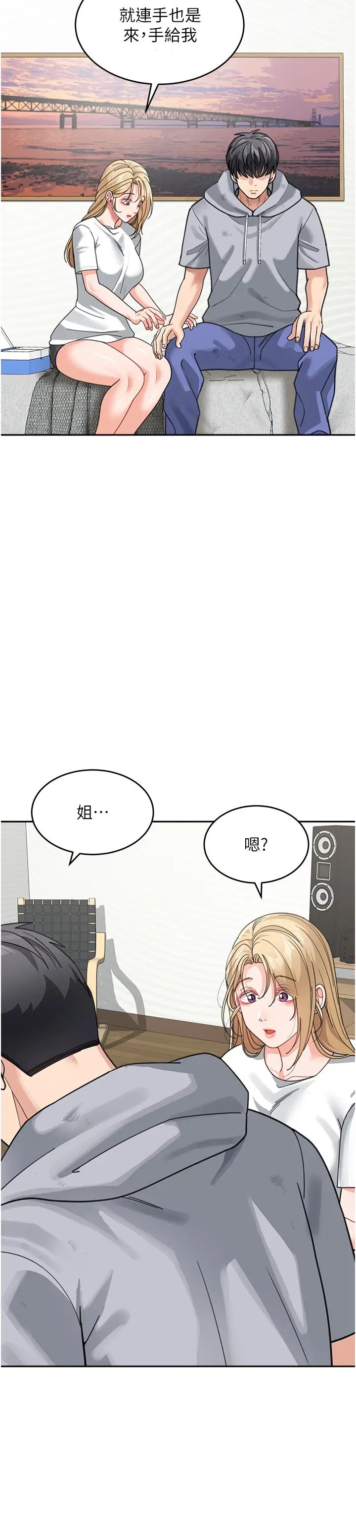 童颜继母第44话-让妳也嚐嚐被背叛的滋味