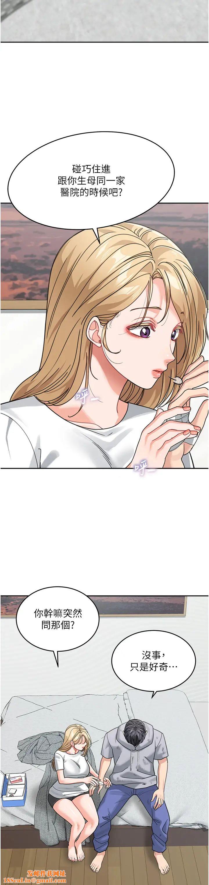 童颜继母第44话-让妳也嚐嚐被背叛的滋味