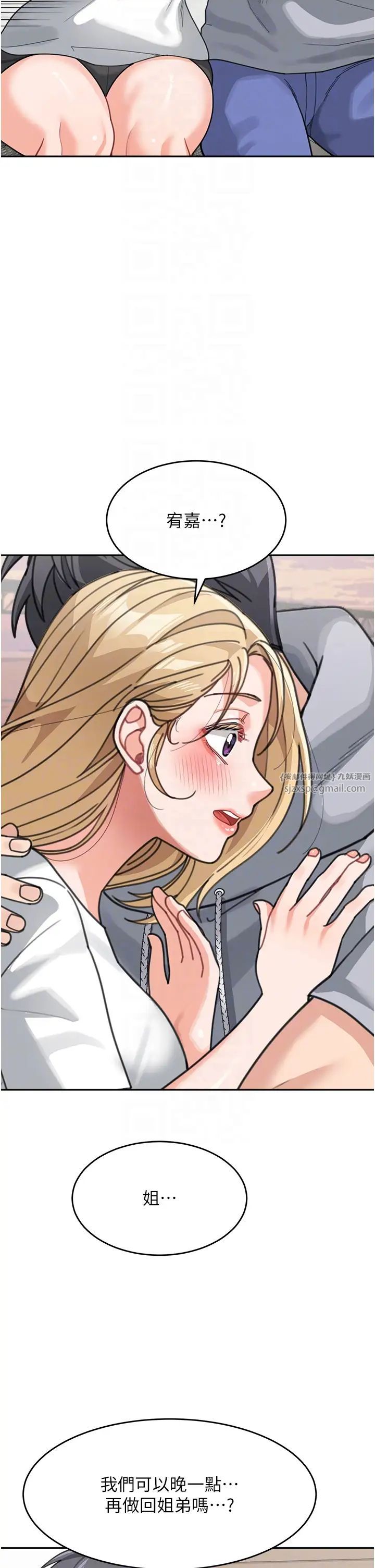 童颜继母第44话-让妳也嚐嚐被背叛的滋味