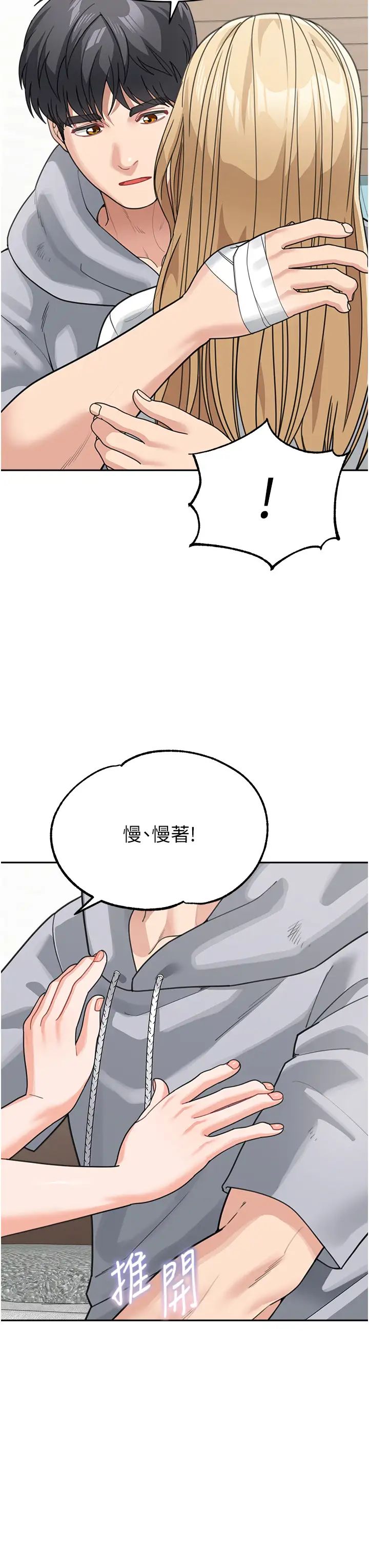 童颜继母第44话-让妳也嚐嚐被背叛的滋味