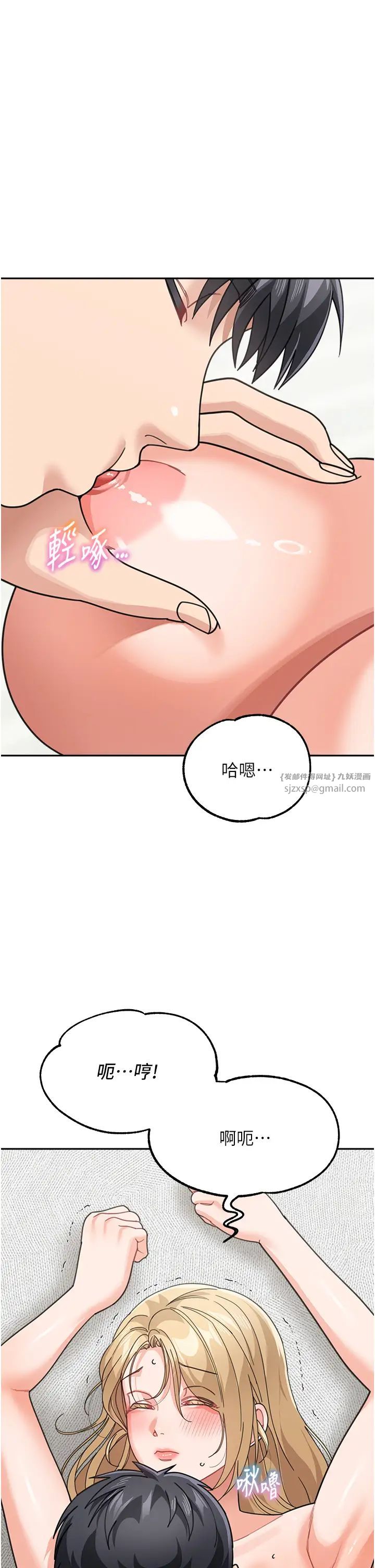 童颜继母第44话-让妳也嚐嚐被背叛的滋味
